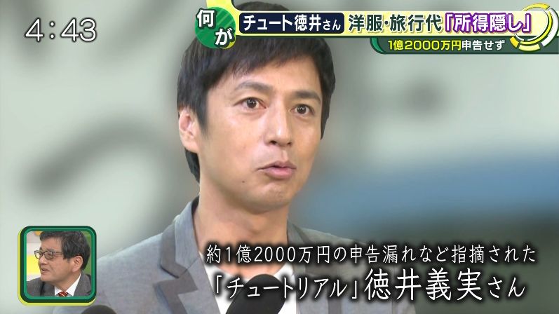 徳井 脱税 脱税で話題になった芸能人4人！ 徳井義実だけじゃない…1億8000万円の脱税＆4億借金男も！