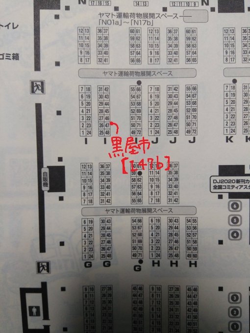 #コミティア130 SPでました!
黒屋市 スペースNo,【Ⅰ47b】です!
新刊は『どうしようもない人々短編集』50P/ 400円予定
どうしようもない人々の短編が四編
頑張って作成中です!
よろしくお願いします!
#COMITIA130 #サークルカット 