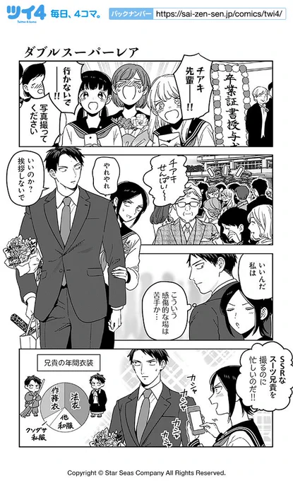 【ダブルスーパーレア】小林ロク『ぶっカフェ!』  #ツイ4 