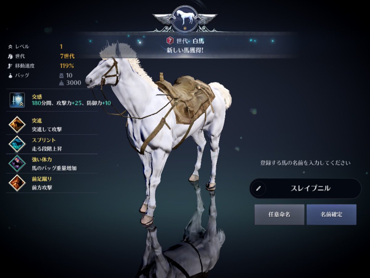 マレット 黒い砂漠mobile コンボ好き 攻撃と防御両方つくこともあるのか なかなか良い7世代馬ができた