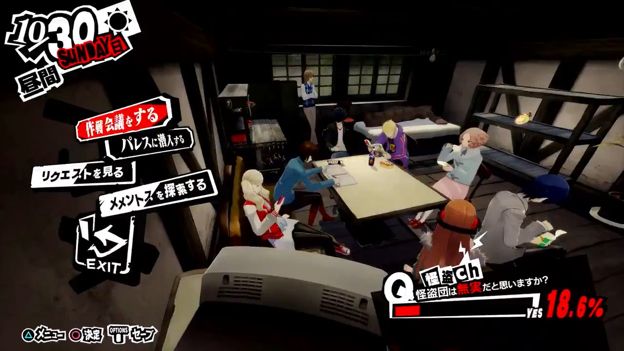 モルガナ ペルソナ広報 おいユースケ みんなの分も残しといてくれよ ペルソナ５ ザ ロイヤル 10月31日発売 1023じゃがりこの日 じゃがりこ誕生日会 P5r T Co Uolz4evcz8 Twitter