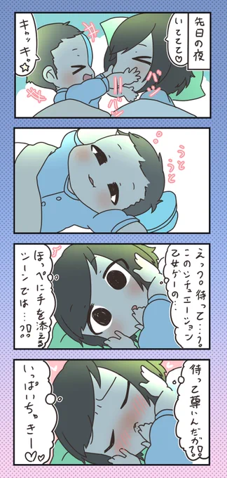 この後30分ほど見つめてた?❤️ #育児漫画 