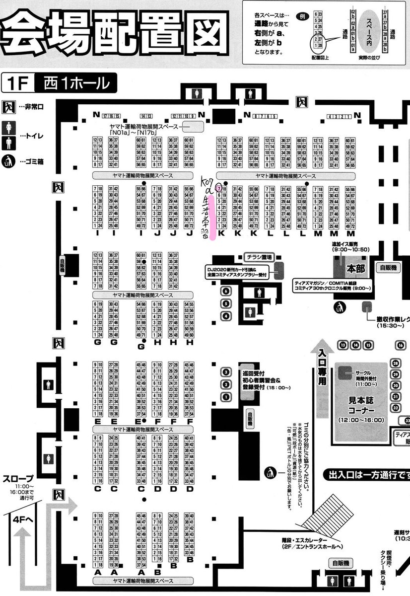 2019/11/24/日のコミティア130ですが、生活学習は「K07a」にスペース頂いてます。どうぞ宜しくお願い申し上げます。
#コミティア130
#COMITIA130 