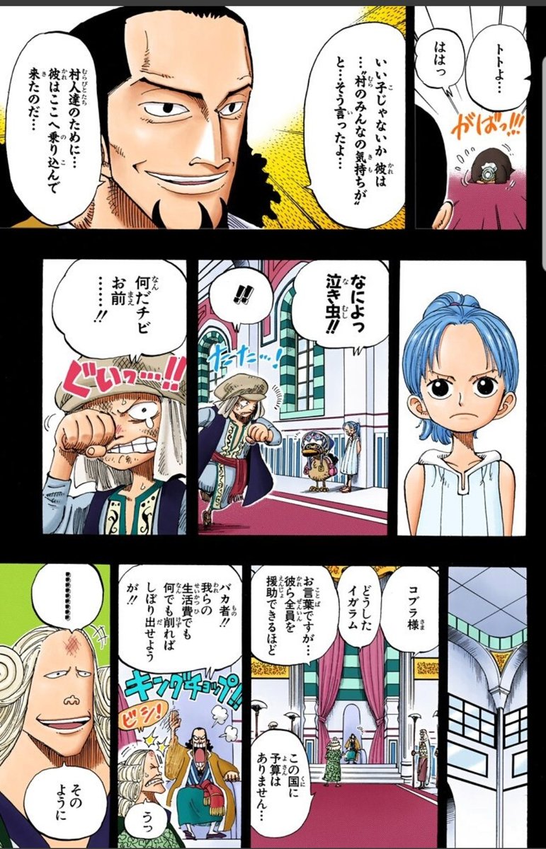 絶対全開絶好調ハル麦 Na Twitterze 今日のone Piece 我らの生活費でもなんでも削って 干ばつの被害にあっている国民を助けようとする 上にたつ人は こういう人であってほしいと常々思います 地震だったり 大雨台風で被災されてる方々に少しでも国がこんな動き