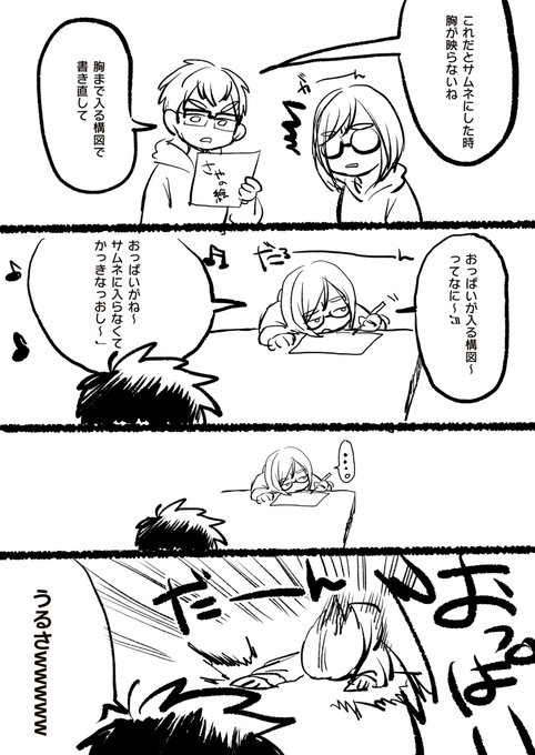 なつめさんち Natsume Sanchi さんのマンガ一覧 8ページ ツイコミ 仮