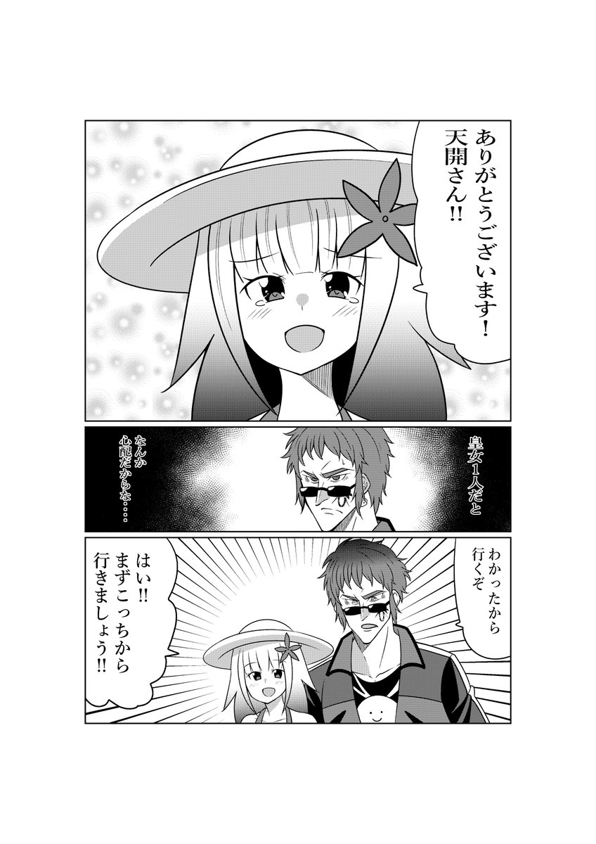 その２ 