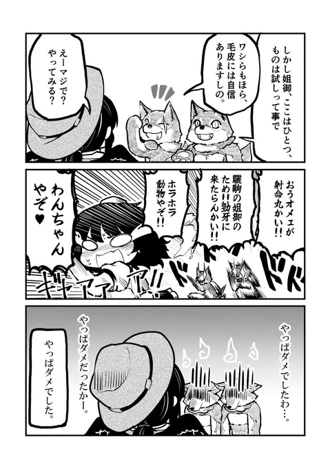 取りあえず組員のやる気は汲んで
やるだけやらせてみる早鬼ちゃん組長 