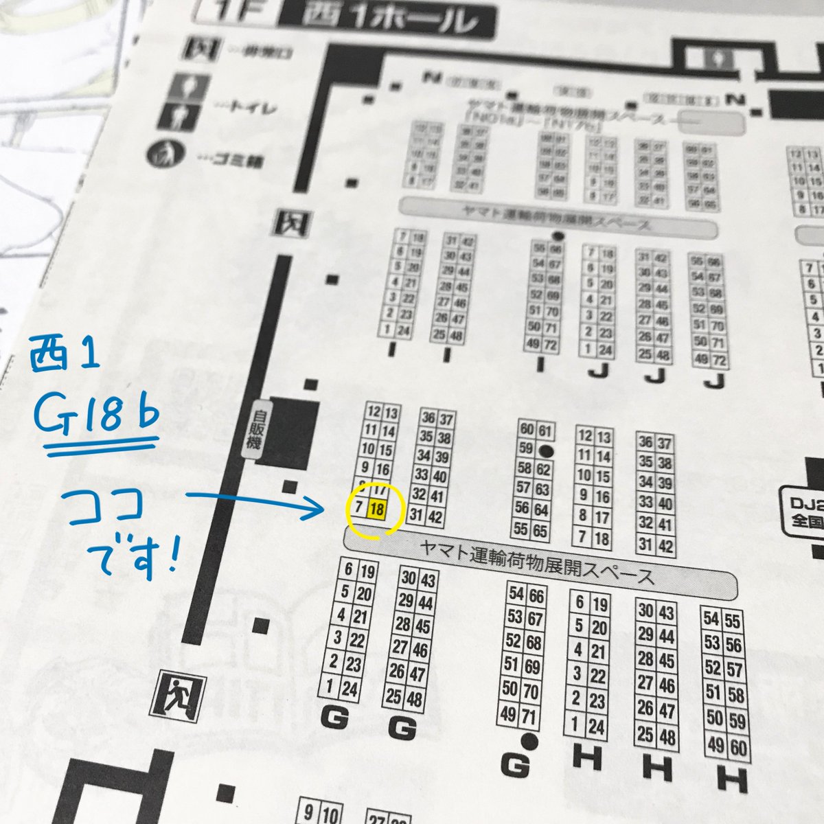 11/24(日)のコミティア130、西1ホール【G18b】にて出展予定です。
コピー本を出したいなと思っていますがどうでしょう…最低でもペーパーはありますのでついでにでもお立ち寄りください!