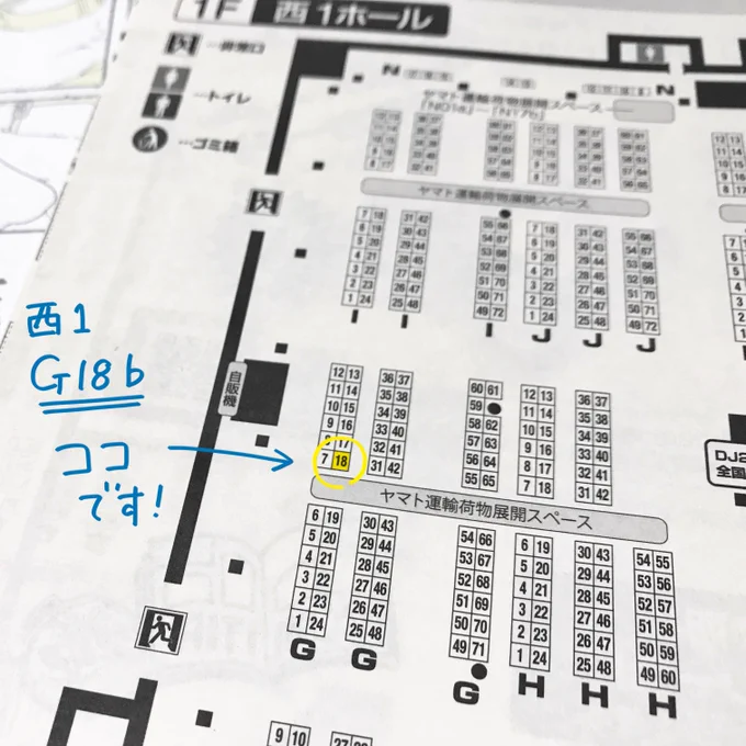 11/24(日)のコミティア130、西1ホール【G18b】にて出展予定です。
コピー本を出したいなと思っていますがどうでしょう…最低でもペーパーはありますのでついでにでもお立ち寄りください! 