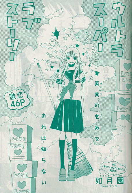 \ザマ!/ザマーガレット12月号、本日発売です!藤村真理先生のあでやかな表紙が目印! 
fromクッキーな作品をご紹介❤️
👉[ウルトラスーパーラブストーリー]如月園
👉[幼な妻でごめんっ!]えばんふみ
👉[ハイヒールをはいた猫 ルブたん]鳥海りさこ
⇒②につづきます!
https://t.co/qAVs5K5QLo 