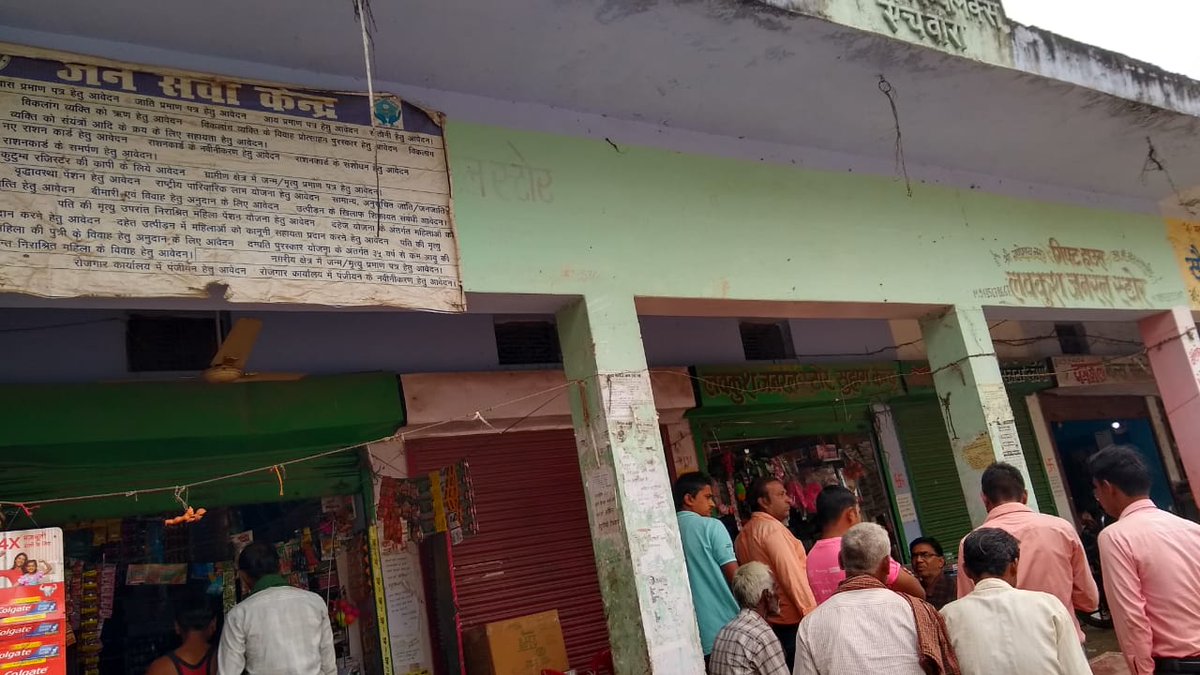 @DVVNL_SE_EDC Chitrakoot tweet media