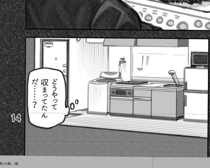 猫った話 の背景全部潰れたコマです 