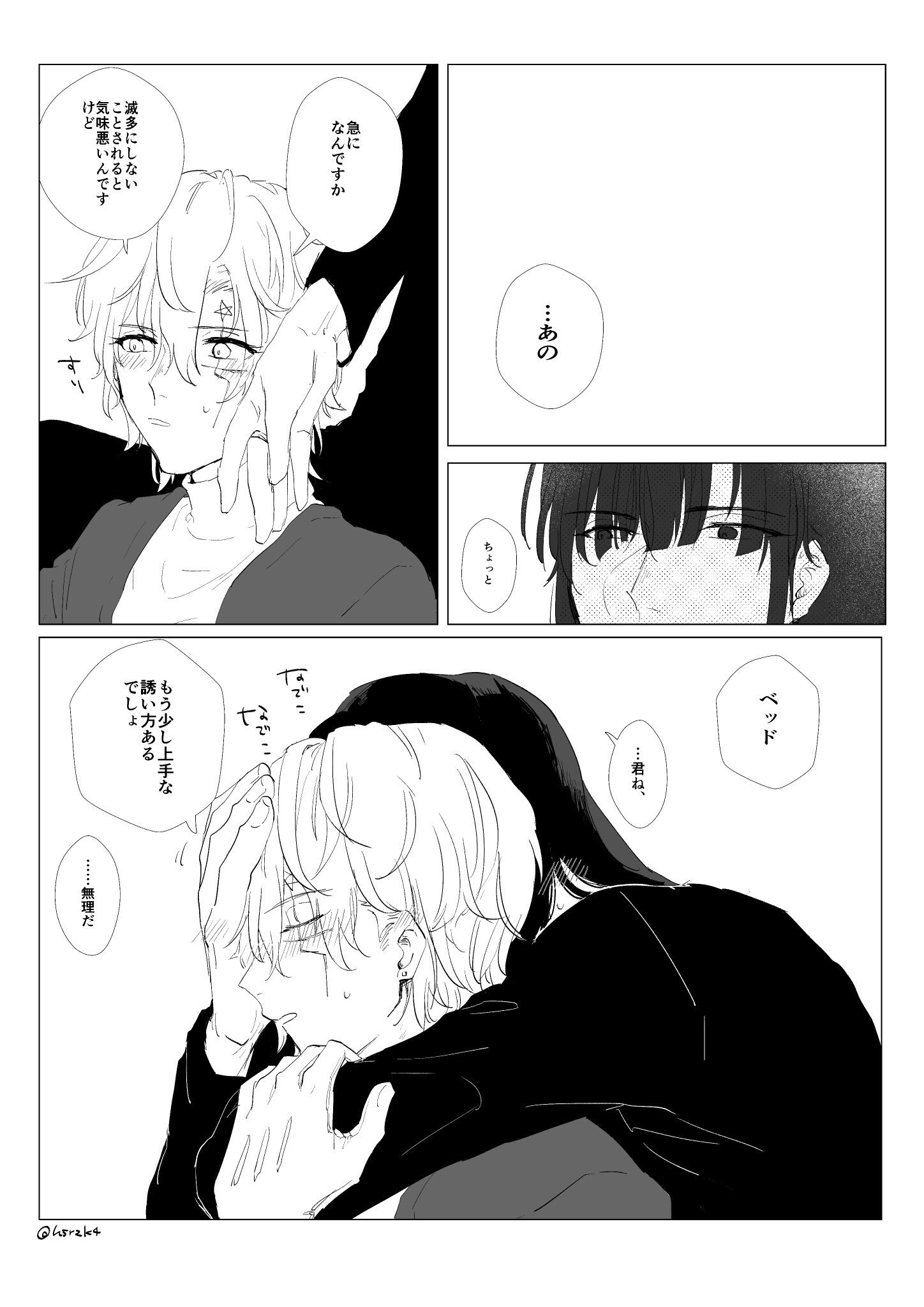 はるき 直球口下手彼氏神アレ T Co 0ztbwn2ftj Twitter