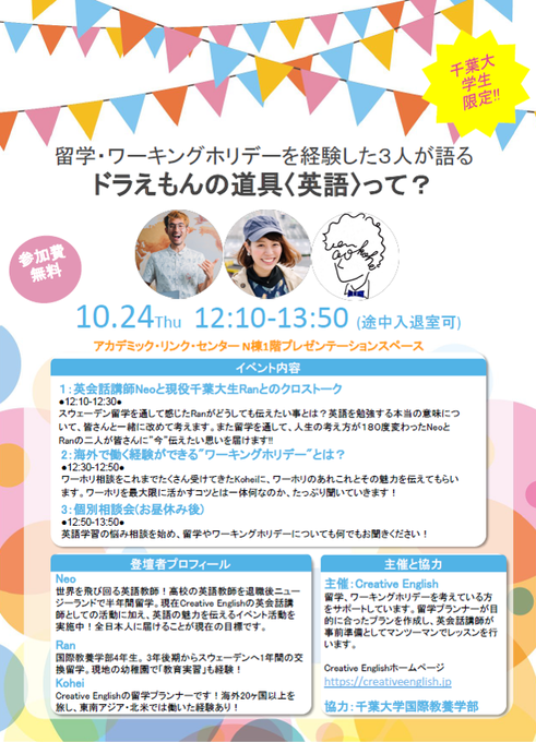 千葉大学アカデミック リンク 附属図書館 Alc Chiba Univ 19年10月 Twilog