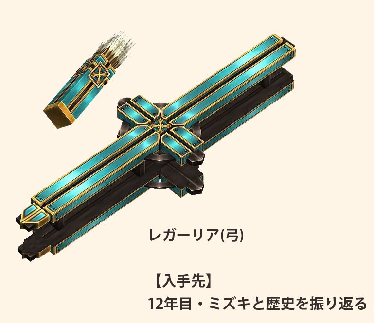 Mhf ｚ 公式ツイート 実装は完了しているものの 当時登場させることのなかった武具 が今週も登場 1２年目 ミズキと 歴史を振り返る 歌姫狩衛戦 真説 戦歌の章 超無双襲撃連戦 を クリアしてここでしか手に入らない武具を入手しよう