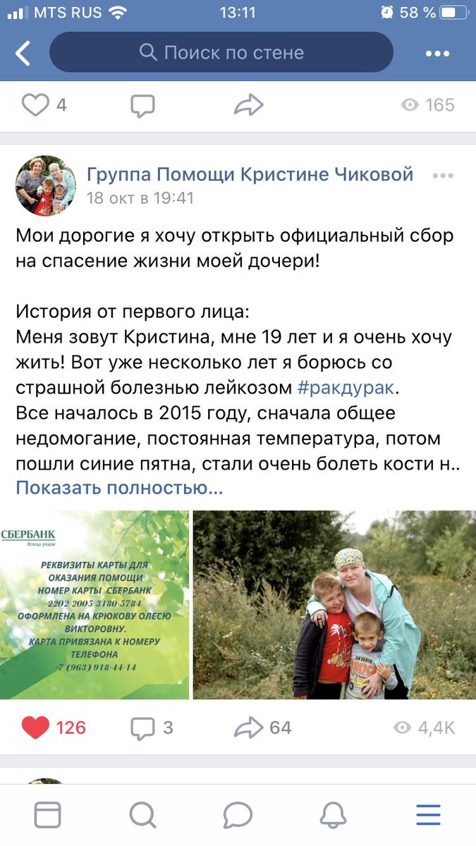 natasyanka1's tweet photo. Девушка из Жигулевска очень нуждается в помощи! Лейкоз! @HolinDV @Adm_Zhigulevsk большая просьба помочь семье в такой тяжелой ситуации.   https://t.co/Rt6ZCAvqZl https://t.co/F60o1QNim9