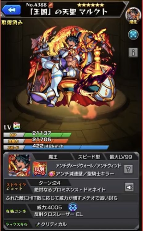 べーちゃん ソロモンと戦ったから聖騎士キラー付いてるのすこ