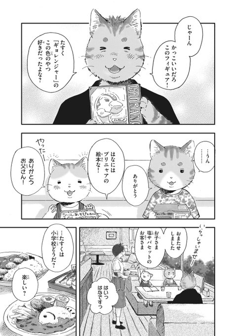 講談社 コミックdays 毎日無料連載更新中 21誌が定期購読できます コミックデイズ Comicdays Team さんのマンガ一覧 いいね順 176ページ ツイコミ 仮