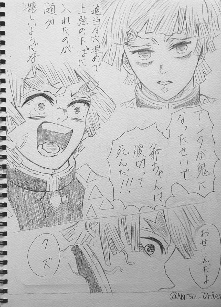 夏川リョウ בטוויטר 鬼滅の刃 鬼滅の刃絵描きさんと繋がりたい 鬼滅の刃好きな人と繋がりたい 我妻善逸 17巻ネタバレ含みます 基本アナログです こんな感じでまとめたり 捏造したりしてます Rt 巡回してます 夏川リョウ בטוויטר 鬼滅の刃 鬼滅の刃絵描きさんと繋がりたい 鬼滅の刃好きな人と繋がりたい 我妻善逸 17巻ネタバレ含みます 基本アナログです こんな感じでまとめたり 捏造したりしてます Rt 巡回してます