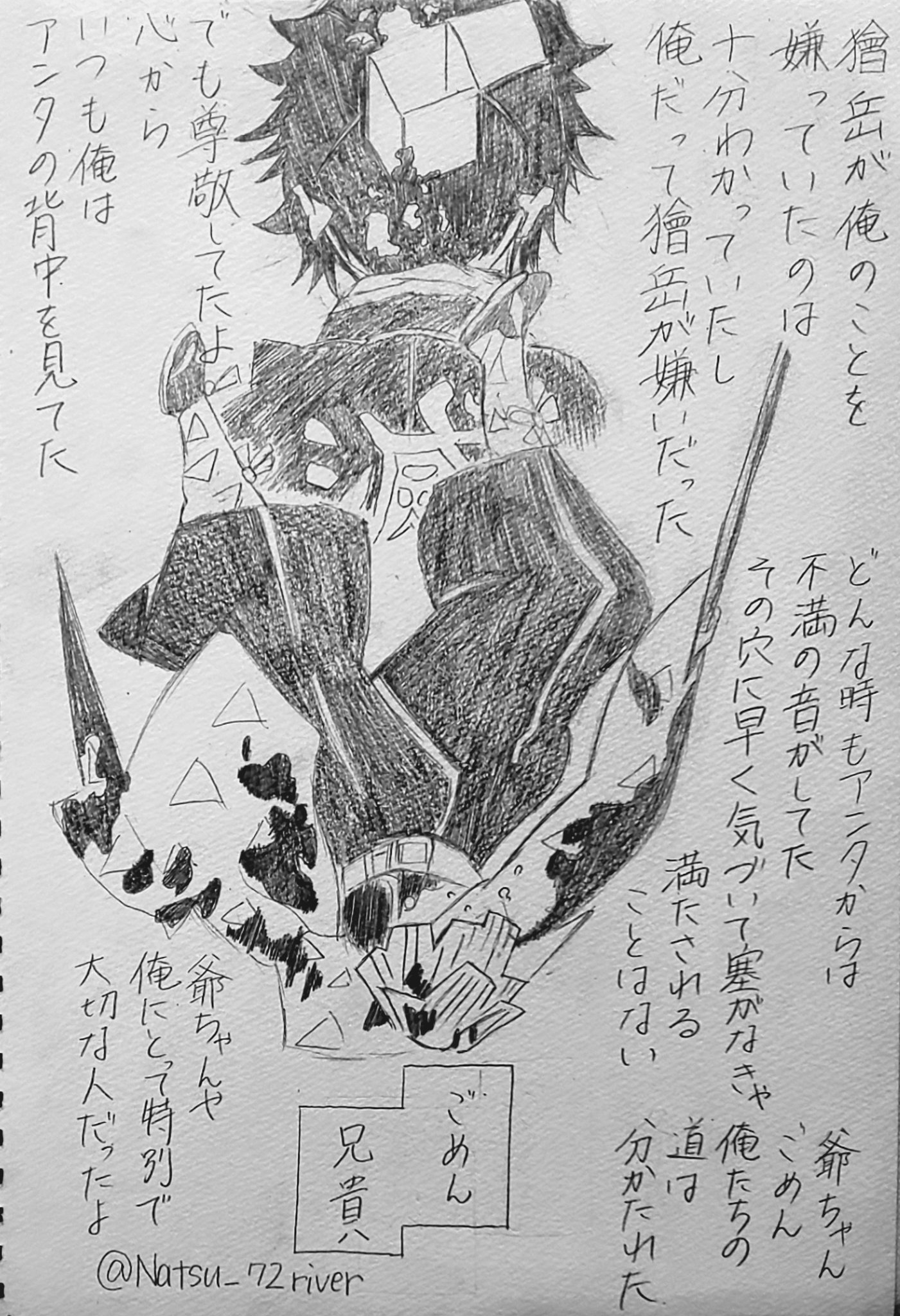 טוויטר 夏川リョウ בטוויטר 鬼滅の刃 鬼滅の刃絵描きさんと繋がりたい 鬼滅の刃好きな人と繋がりたい 我妻善逸 17巻 ネタバレ含みます 基本アナログです こんな感じでまとめたり 捏造したりしてます Rt 巡回してます T Co Z6xabwtn