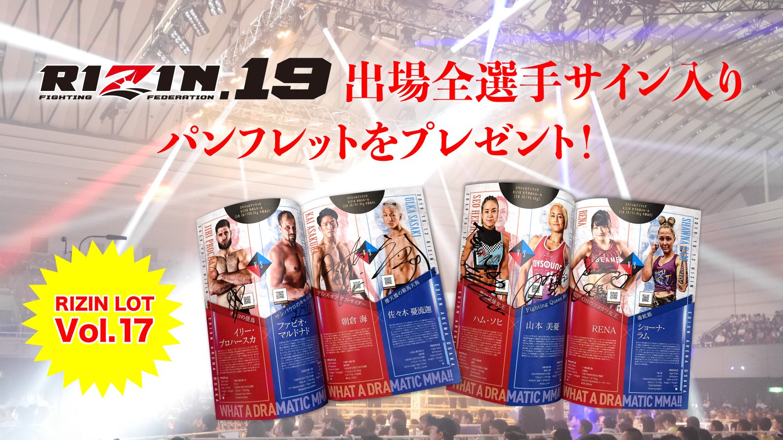 RIZIN.17パンフレット全選手サイン入り