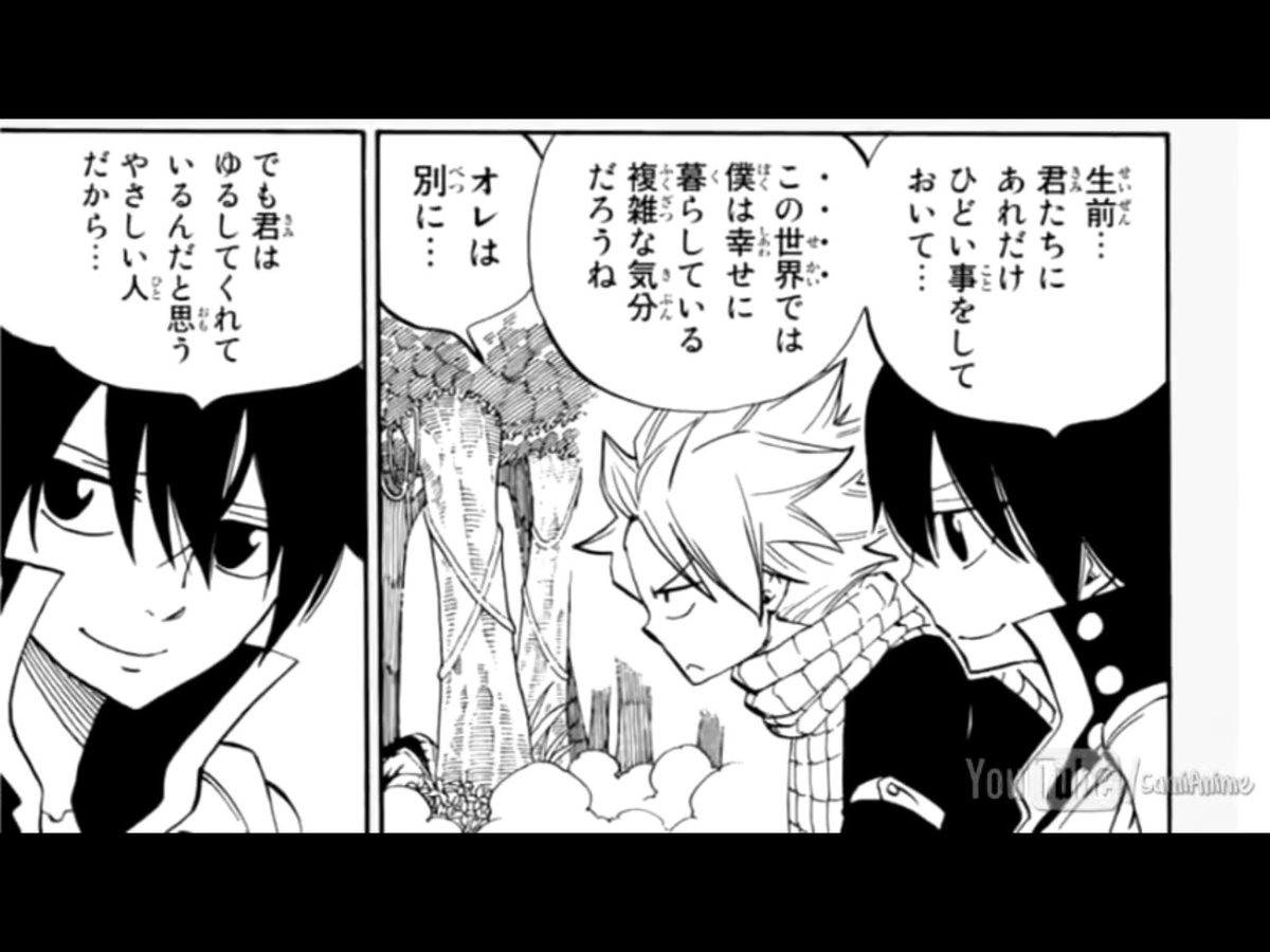 Ryo ゼレフとナツがゆっくり話す日が来るなんて 兄ちゃんって呼んでるし 良かったね 今までの亡くなったキャラも出てきて泣けてきた