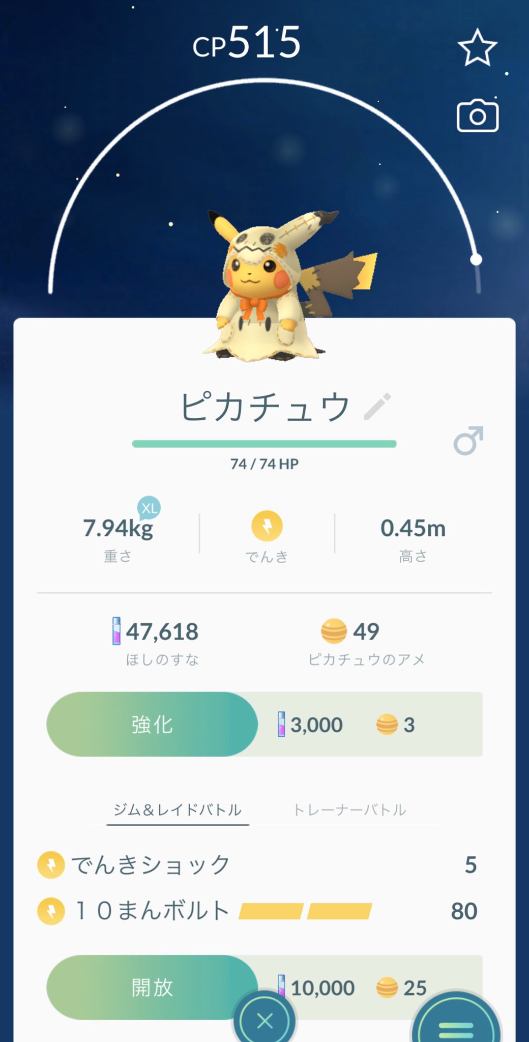 芝ｗｗｗ健ｗｗｗ アナタシア ｗｗｗ 3年振りにポケモンgoインストールしたんだけどなに この可愛い生物 見てこの可愛いミミッキュのコスプレしたピカチュウ とまさとのコスプレしたまさと ｗｗｗｗｗｗｗ 君はいつ見ても可愛い