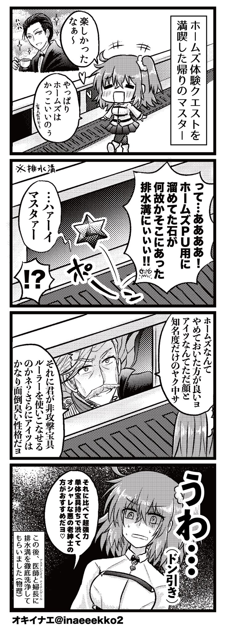 イナエ Fgo 一応 新茶ぐだ Itが金曜ロードショーで放送されると聞いたのでペニーワイズネタを ホームズ 未召喚カルデアでホームズ召喚を阻止したいあまりに自分をオススメする新茶の図 T Co Nig5yu6pjo Twitter イナエ Fgo 一応 新茶ぐだ Itが金曜ロードショーで放送されると聞いたのでペニーワイズネタを ホームズ 未召喚カルデアでホームズ召喚を阻止したいあまりに自分をオススメする新茶の図 T Co Nig5yu6pjo Twitter