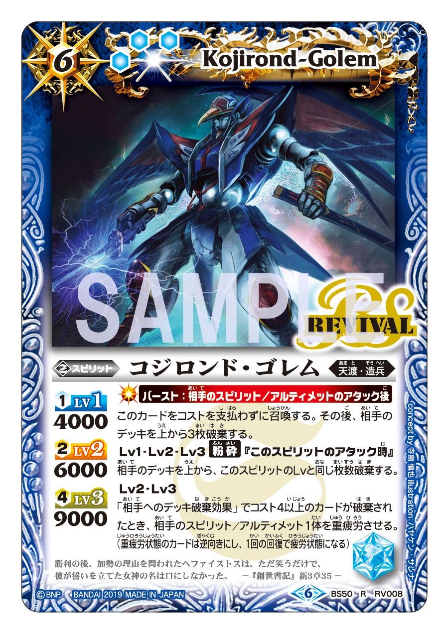 バトルスピリッツ デッキ破壊 たかし