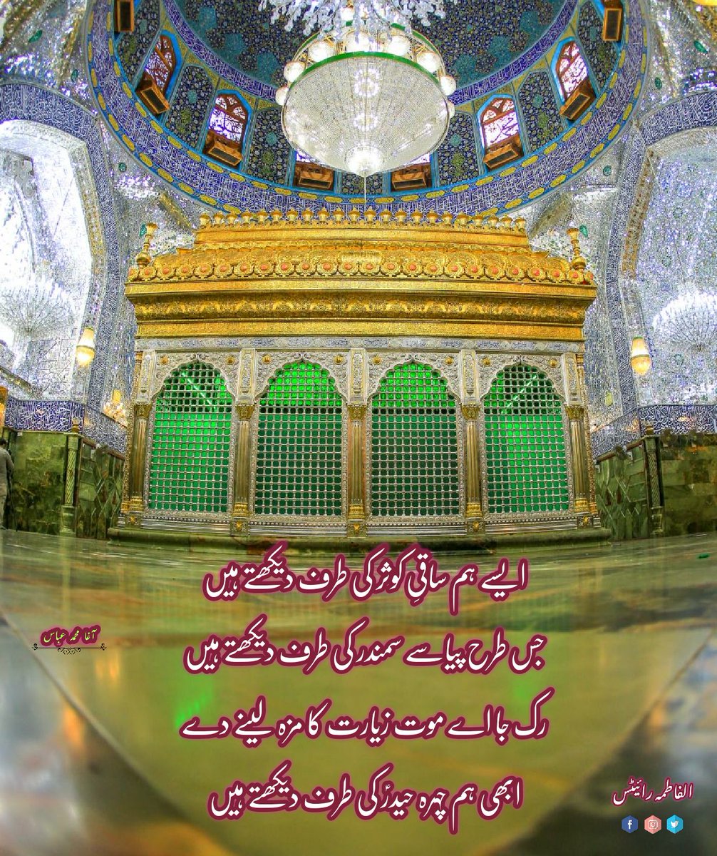 AlFatimaWrites's tweet photo. https://t.co/DucRI3R4C5