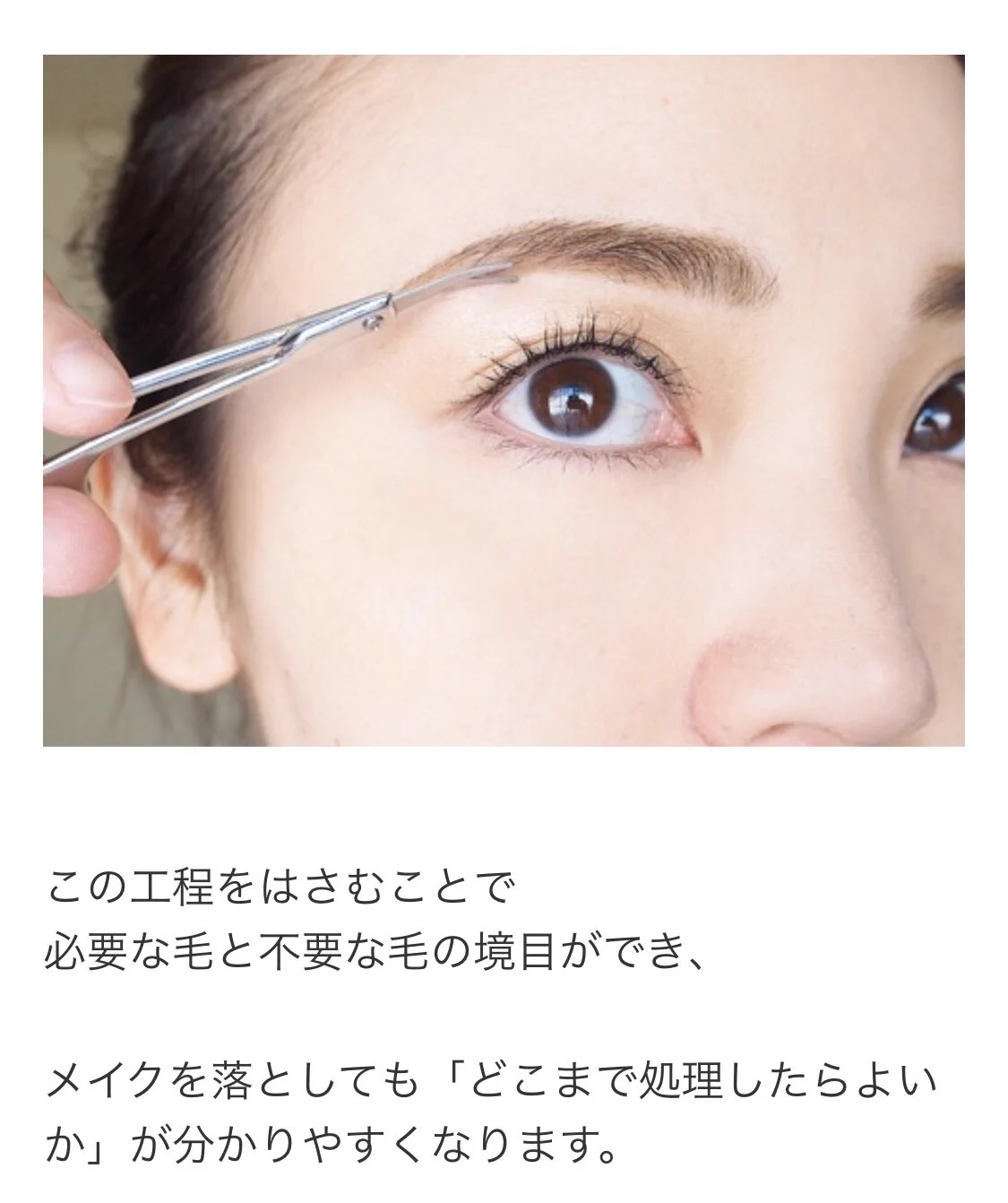 眉の手入れが苦手な方はぜひぜひ参考にしてほしい！！
