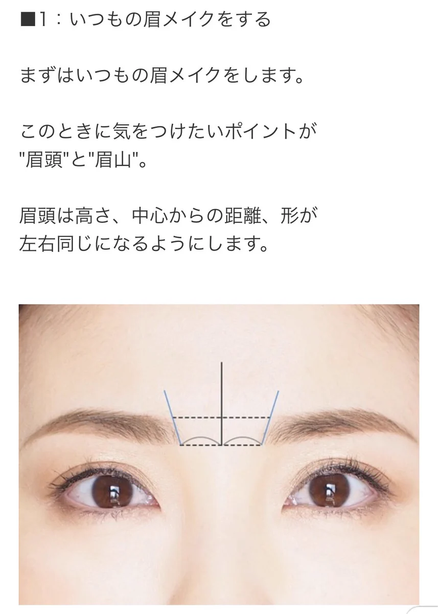 眉の手入れが苦手な方はぜひぜひ参考にしてほしい！！