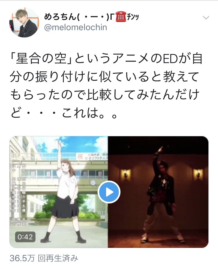 星合 の 空 ed ダンス