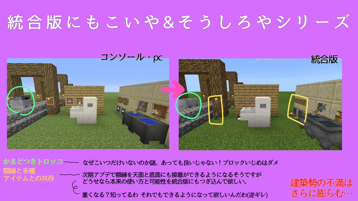 マイクラアプデ