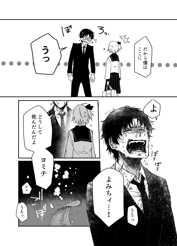 「金魚鉢少女」その2
そりゃドン引きもする(つづく) 