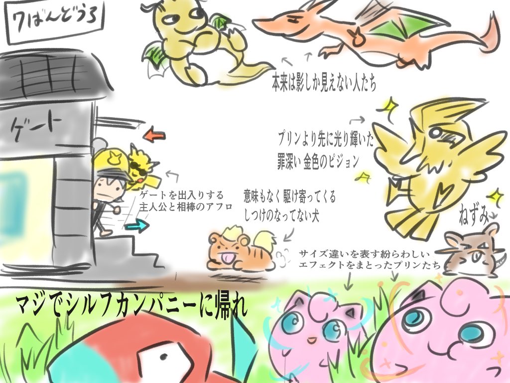 ちゅーい Pa Twitter 7番道路 ピカブイ で連鎖による色違いプリン厳選をしている様子 を描きました