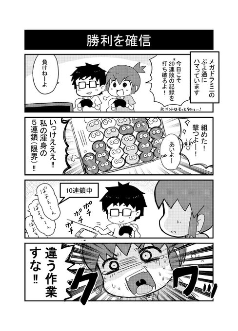 実録 を含むマンガ一覧 古い順 21ページ ツイコミ 仮