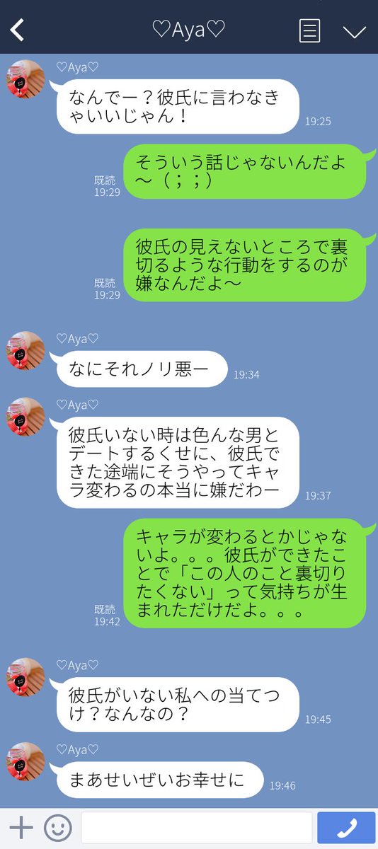 彼氏 と 連絡 とっ て ない