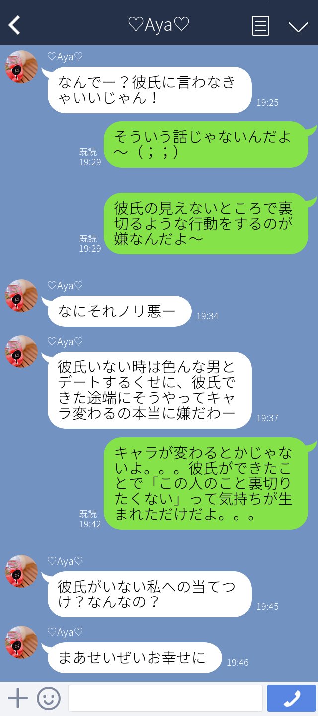 ট ইট র コラム By モデルプレス 1年近く連絡とってなかった友達から久しぶりに連絡きたんだけど 合コンの誘いだったので断ったらこれ こういうは彼氏と喧嘩した時に 前はこうだった とか言ってるのかなって 女同士に限らず恋愛でも お互いの変化を
