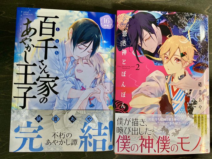 硝音あやさん の人気ツイート 1 Whotwi グラフィカルtwitter分析