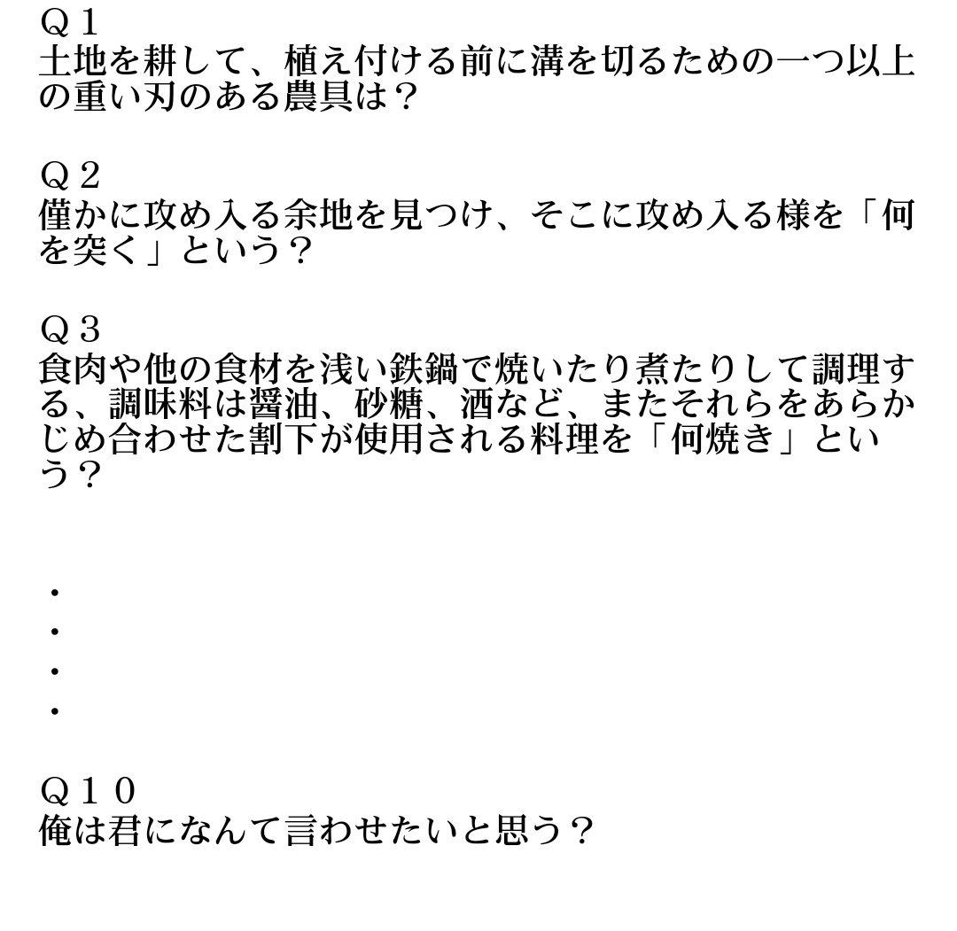 ねこすけ 急募 相手に好きって言わせる方法