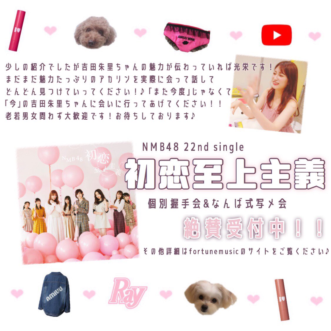 ファンの子が素敵な画像を 作ってくれました🧸❤️❤️ 是非会いに来て