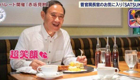 菅官房長官の大好物！？3000円のパンケーキｗｗｗ