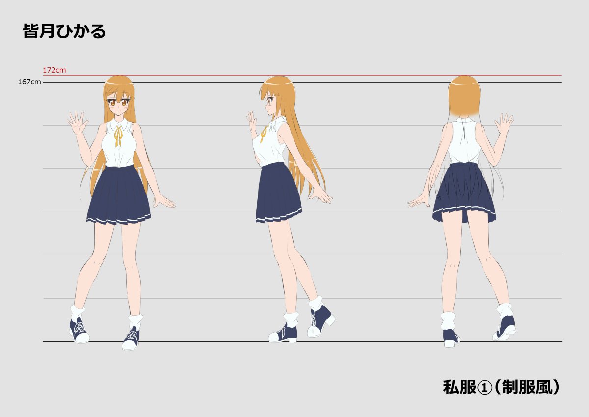 トップ100 3面図 キャラクター フリー イラスト画像