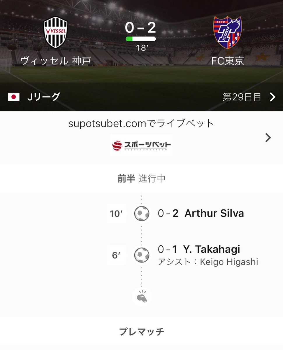 佐藤 りな サッカー好きの皆様 このアプリ凄いよ 無料アプリだけど サッカー情報が満載 T Co Qzhiqgbhnr Forzafootball Ilovefootball Soccer サッカー サッカーアプリ T Co Bii8jmo8om