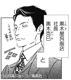 #日に流れて橋に行く
#日高ショーコ
3巻のおまけも良きです☺️ ツイ担は黒木屋の黒木社長好きなんですが(この話題二度目)、黒木社長と存寅兄さん…ほう…そんなつながりが…☺️ 虎とすずめも、ほうほう…?☺️