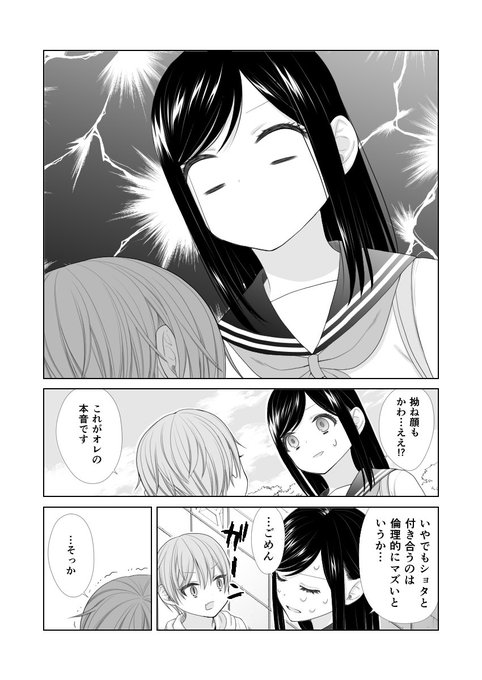 嘘つき子ギツネとショタコンJK (3/3)

サンデーうぇぶりのアプリ内企画ハートゲットアリーナでこの作品を掲載中です。
拍手(最大10回)やコメントをサンデーうぇぶりのアプリにいただけると、この話の続編が描けますのでよろしくです
https://t.co/d2Zn2KzTXb(アプリのみ) 