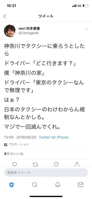 プロモツイートをブロックしまくると意味不明な広告が出るようになる