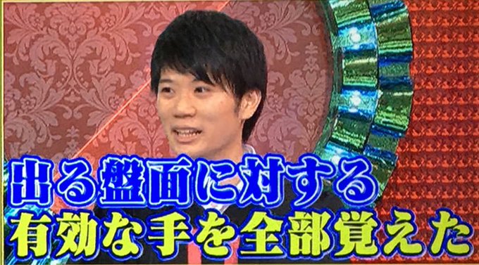 19年10月23日 水 東大王で話題になったワード トレンドアットtv