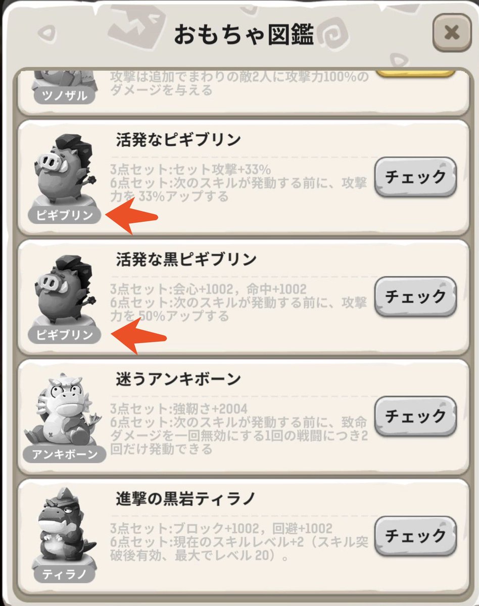 公式 うらら ハンターライフ ティラノノの豆知識コーナー 同じ種類のおもちゃを同時に装備することはできないガプ おもちゃの種類は おもちゃの下に表示されてる名前を参考にするといいガプよ うらら うららスマホ 公式 うらら ハンターライフ ティラノノの豆知識コーナー 同じ種類のおもちゃを同時に装備することはできないガプ おもちゃの種類は おもちゃの下に表示されてる名前を参考にするといいガプよ うらら うららスマホ